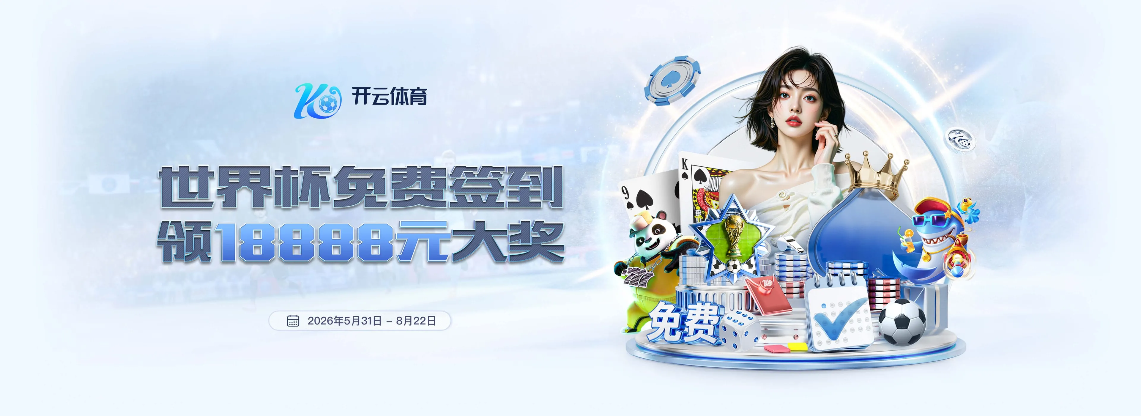 开云体育首页静态浏览图三